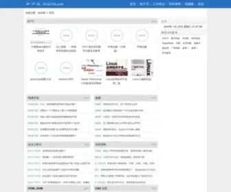 Zhishilin.com(汉字字典) Screenshot