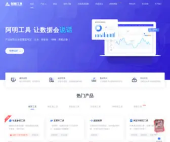 Zhishuchacha.com(阿明工具) Screenshot