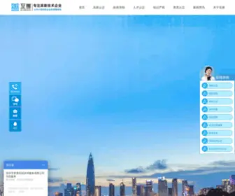 Zhisoon.com(深圳) Screenshot