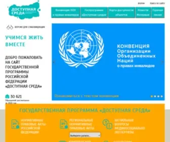 Zhit-Vmeste.ru(ДОСТУПНАЯ СРЕДА) Screenshot