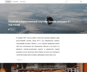 Zhitenev.ru(Взгляд инженера) Screenshot