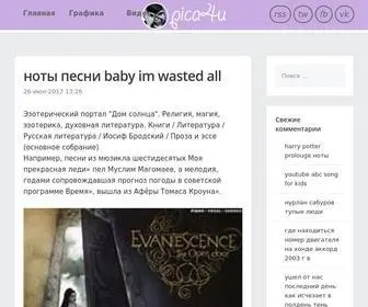 Zhitinsky.spb.ru(Аккорды) Screenshot