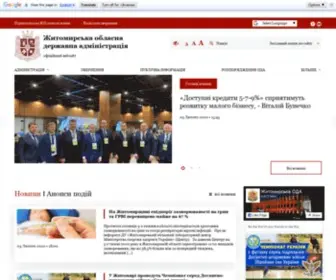 Zhitomir-Region.gov.ua(Офіційний веб) Screenshot