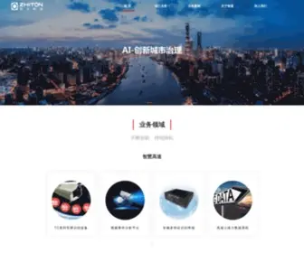 Zhitongits.com.cn(智能交通) Screenshot