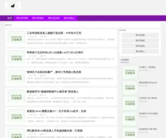 Zhituo1688.com(手机纸托) Screenshot