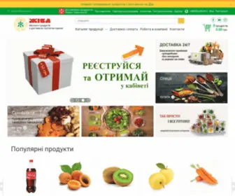 Zhiva.ua(Замовлення продуктів харчування додому м. Івано) Screenshot