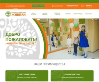 Zhiveli.com(Живели) Screenshot