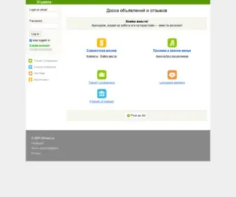 Zhivem.ru(Живём.ru) Screenshot