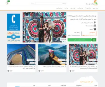Zhiwaar.com(تور ازبکستان، تور تاجیکستان، تور کشمیر) Screenshot