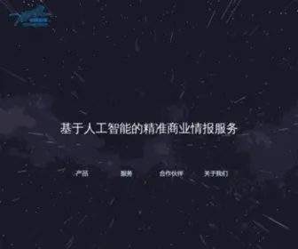Zhiweidata.com(人工智能) Screenshot