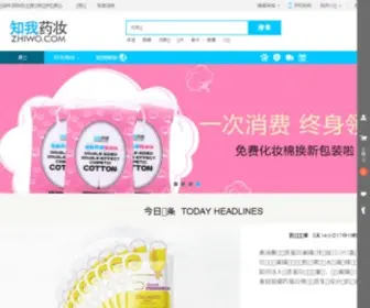 Zhiwo.com(知我科技企业网) Screenshot