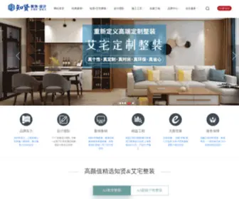 Zhixian.com.cn(知贤装饰网) Screenshot