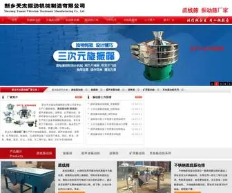 Zhixianshai.com(新乡天太振动机械是专业生产定做:直线振动筛(直线筛)) Screenshot