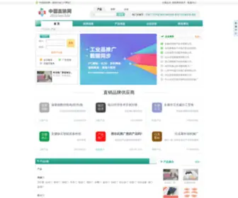 Zhixiao.biz(中国直销网) Screenshot