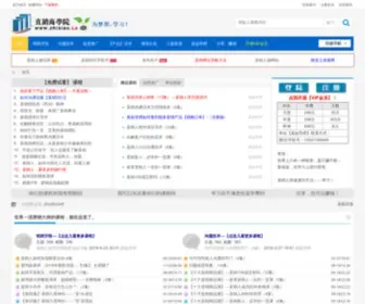 Zhixiao.la(直销学习网) Screenshot