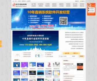 Zhixiao158.com(中国直销网) Screenshot