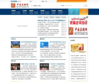 Zhixiaowang.com(中直网) Screenshot