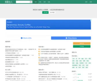 Zhixindaren.com(新加坡问答) Screenshot