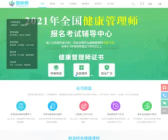 Zhixue888.com(Zhixue 888) Screenshot