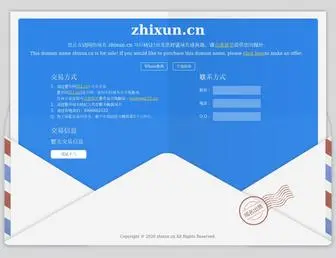 Zhixun.cn(您访问的域名可转让) Screenshot