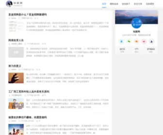 Zhixxin.com(知新网) Screenshot