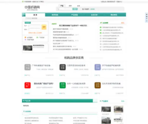 Zhiyao.biz(中国纸鹞网) Screenshot