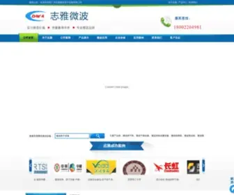 Zhiyawb.com(干燥设备) Screenshot