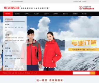 Zhiyezhuang.com.cn(工作服) Screenshot