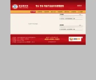 Zhiyide.com(北京企业文化) Screenshot