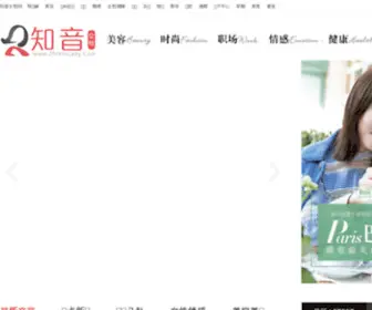 Zhiyinlady.com(知音) Screenshot