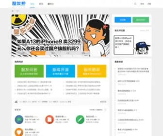 Zhiyoo.net(安智网) Screenshot