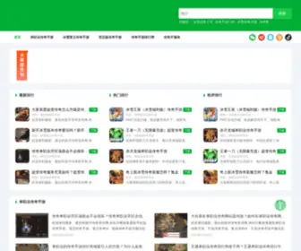 Zhiyuan123.com(冰雪复古传奇) Screenshot