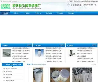Zhiyuanlqq.com(今盛滤清器厂) Screenshot