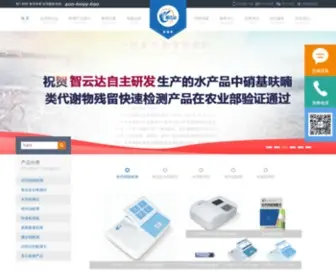 Zhiyunda.com(北京智云达科技股份有限公司) Screenshot