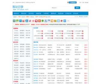 Zhizhan.net(国外网址大全) Screenshot