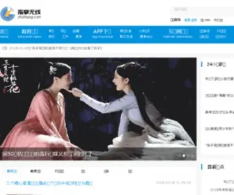 Zhizhang.com(指掌网) Screenshot