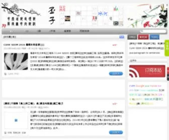 Zhizhihu.com(丕子博客) Screenshot