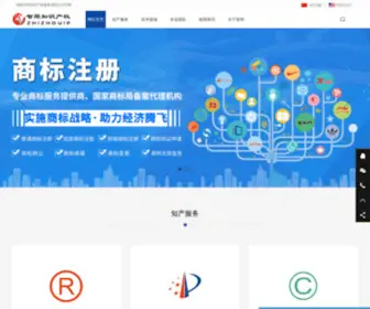 Zhizhouip.com(湖南智周知识产权服务有限公司) Screenshot