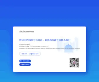 Zhizhuan.com(平价好域名/推荐一口价/一口价域名) Screenshot