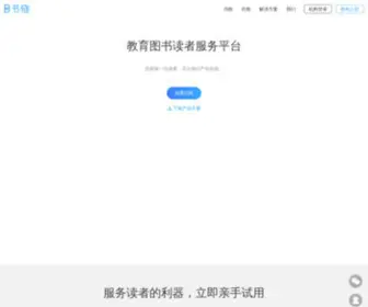 Zhizhuma.com(书链网) Screenshot