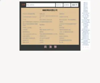 Zhizhuweb.com(蜘蛛网络有限公司) Screenshot