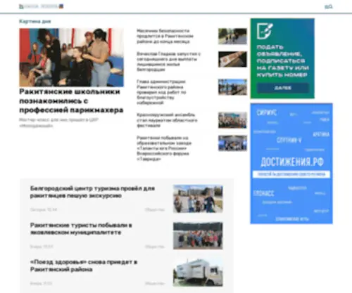 Zhizn31.ru(Наша жизнь) Screenshot