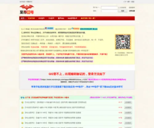 Zhizunqq.com(Zhizunqq) Screenshot