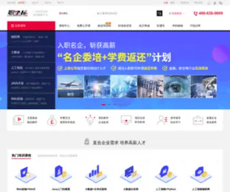 Zhizuobiao.com(职业技能培训) Screenshot