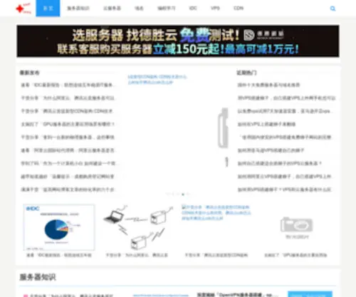 Zhizy9.com(云服务器) Screenshot