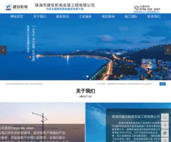 Zhjajd.com(珠海市建安机电安装工程有限公司主要从事：电力设施安装【承装承修五级】) Screenshot