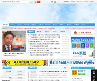 Zhjedu.cn(湛江市教育局) Screenshot