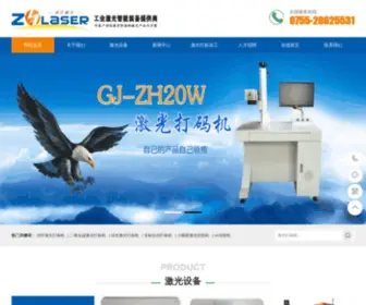 ZHJG168.com(深圳市卓宏激光设备有限公司) Screenshot