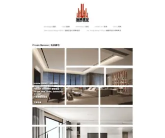 ZHJS-Design.com(广州别墅装修) Screenshot