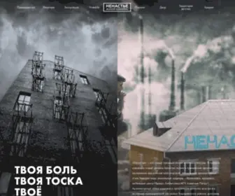 ZHK-Dinasty.ru(Жилой комплекс «Ненастье») Screenshot